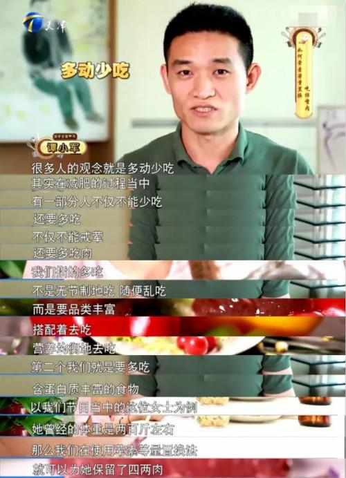 居家瘦谭老师在天津卫视《食鉴出真知》教你如何吃肉变瘦！