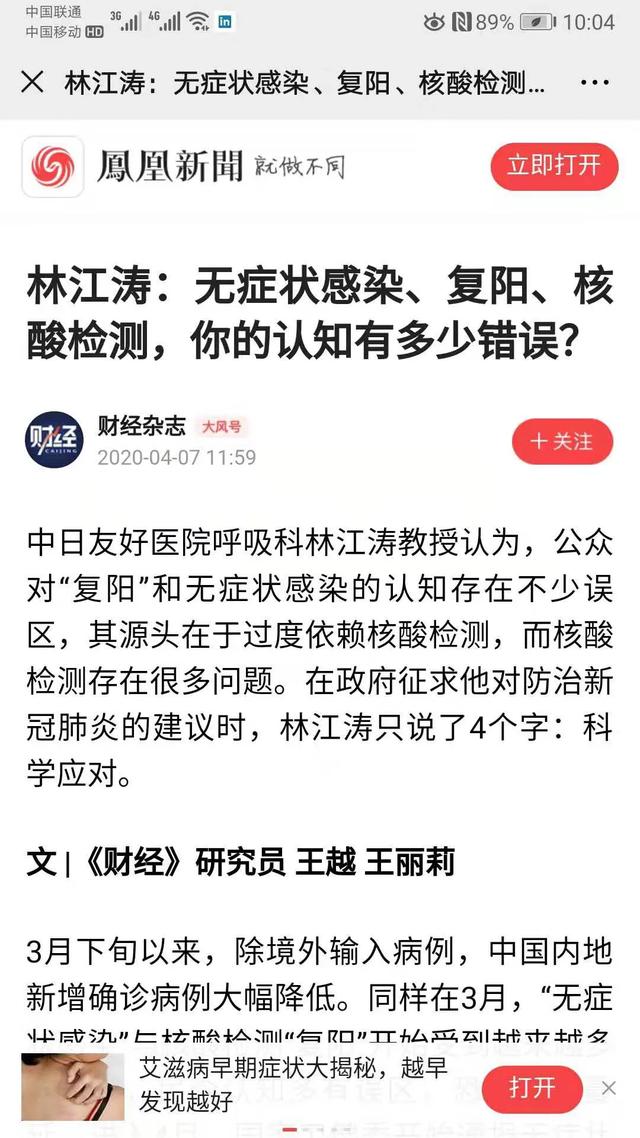 抗疫焦点｜“无症状感染者”说法不严谨，抗疫工作进入常态化，我们准备好了吗？