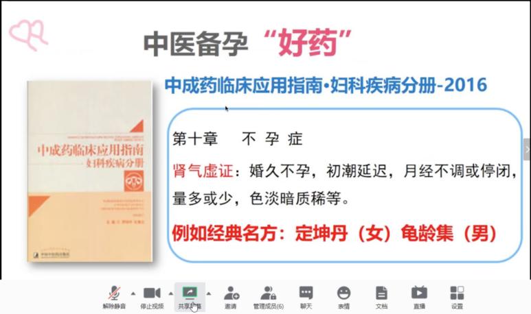 中西医大咖齐聚五四，老中青三代空中开讲 广誉远医路同行·妇产科人才梯队建设培养规划正式启动