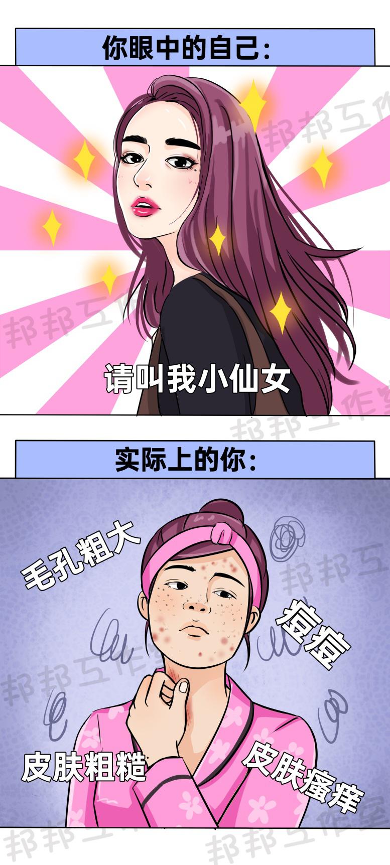 #守护皮肤，从爱肤开始# 皮肤问题不用慌，邦邦为你保驾护航（下）