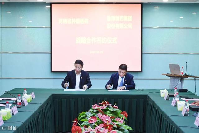 鲁南制药集团与河南省肿瘤医院开启战略合作