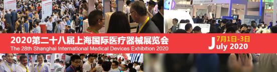 2020上海国际医疗器械展强势来袭 7月与您共赴盛会!