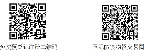 上海防疫物资用品展览会将于7月30日开幕