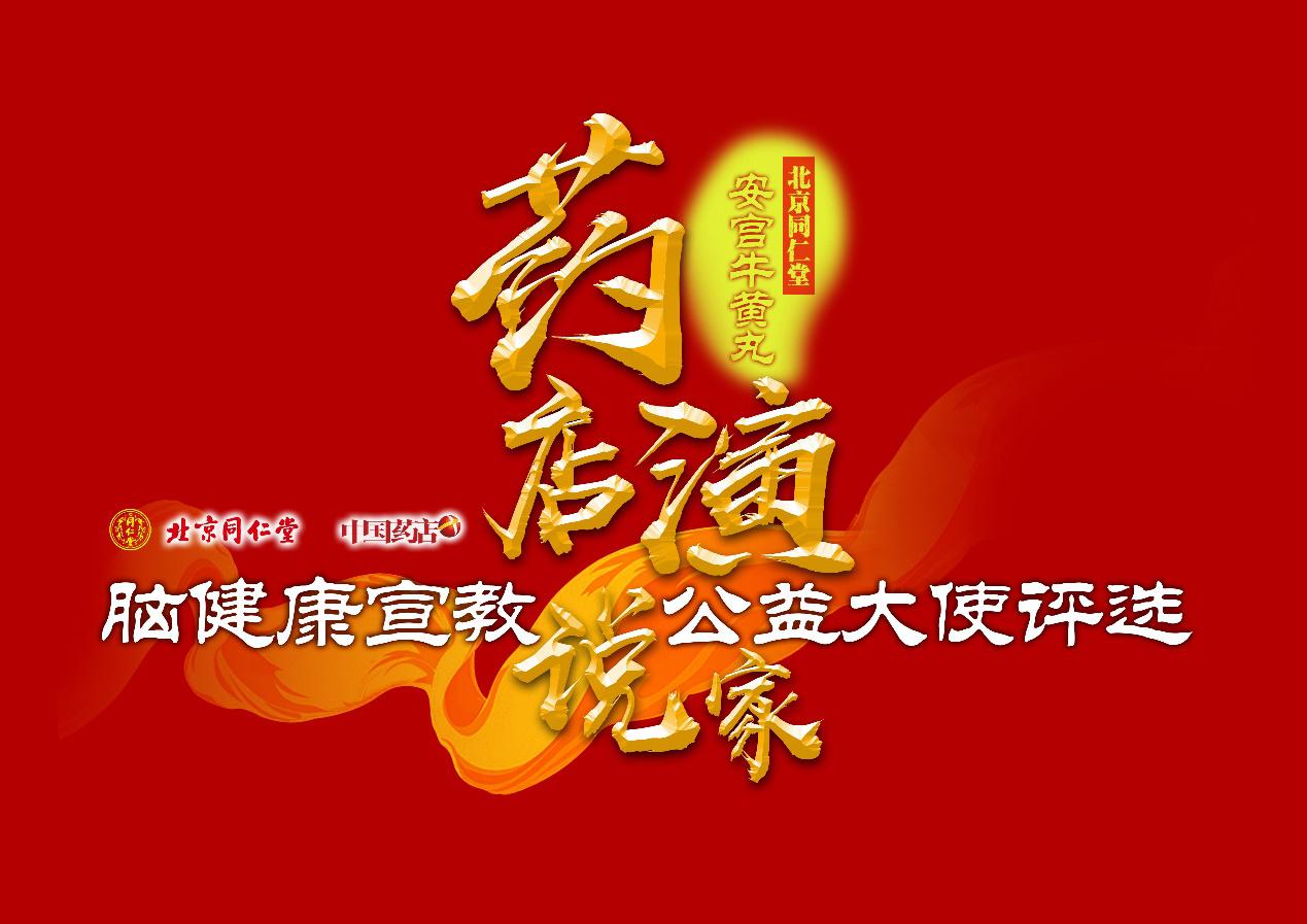 看！您身边的脑健康守护者，他们来了！