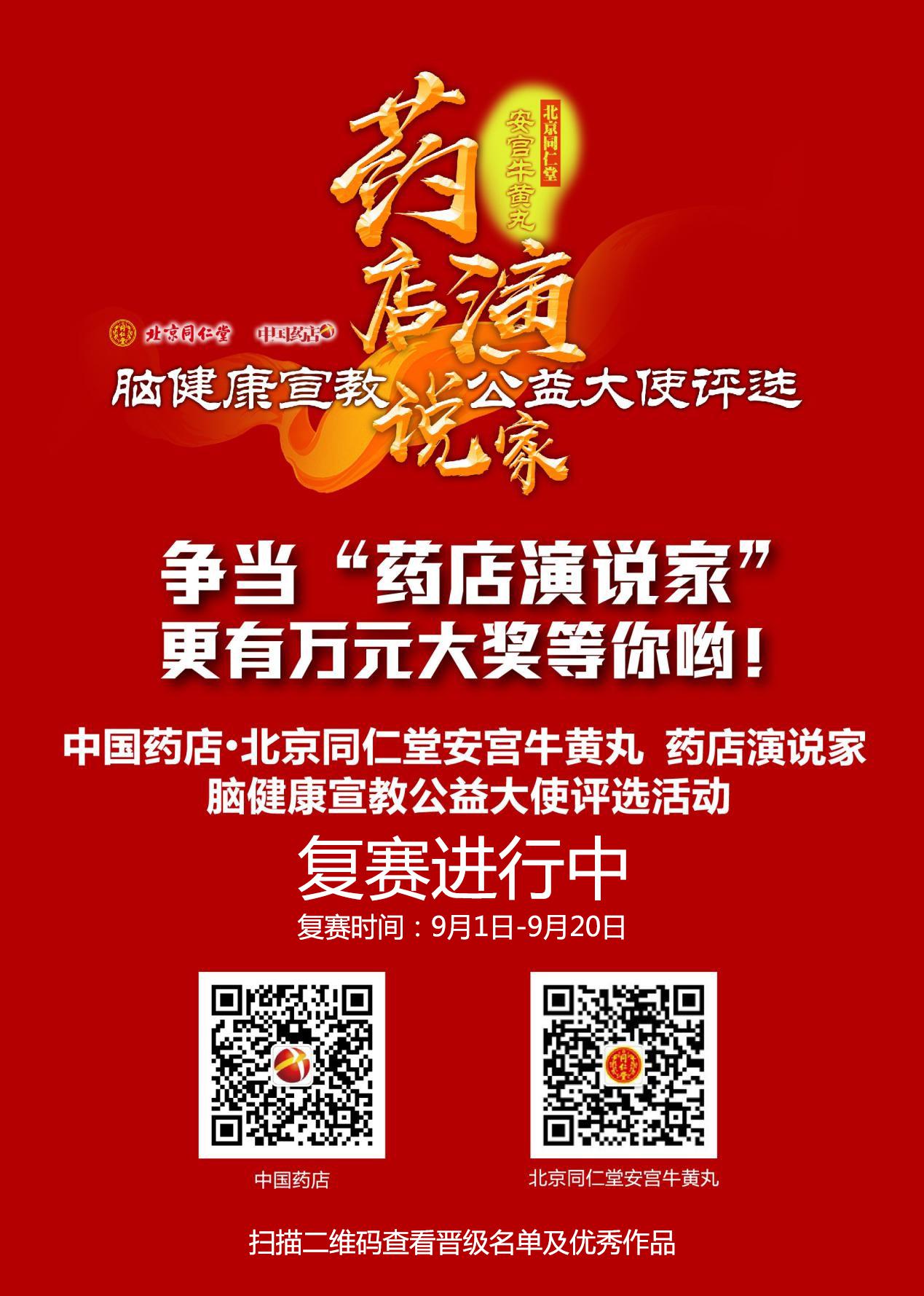 看！您身边的脑健康守护者，他们来了！