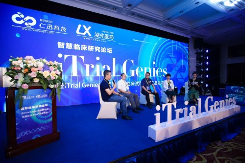 仁迅科技“iTrial Genies 智能数字化临床试验平台“正式发布