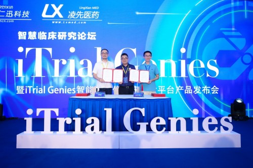 仁迅科技“iTrial Genies 智能数字化临床试验平台“正式发布