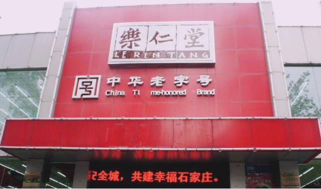 石家庄的小朋友们注意啦！赶快到国药乐仁堂报名参加必奇护肠挑战赛吧！
