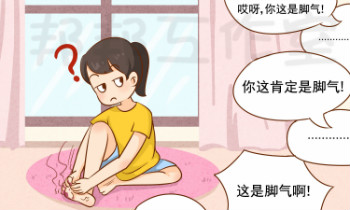 脚气真的是“不治之症”吗？