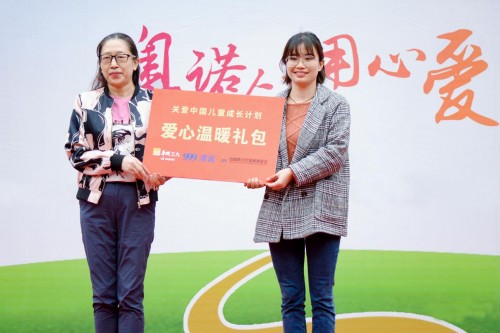 华润三九澳诺携手中国青基会启动“关爱中国儿童成长计划”