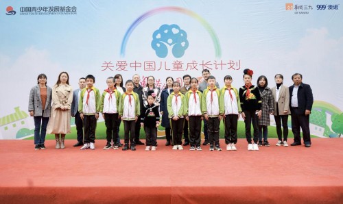 华润三九澳诺携手中国青基会启动“关爱中国儿童成长计划”