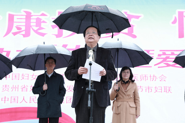 “母亲健康快车·爱心巡诊周”活动走进贵州，健康中国