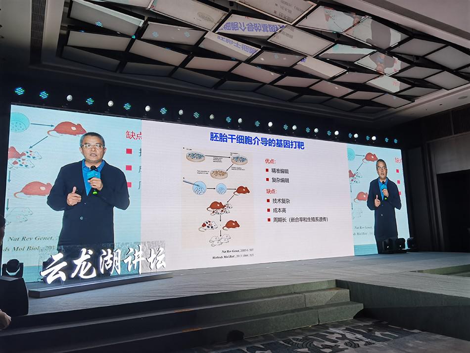 2020世界生命科技大会云龙湖峰会在江苏徐州举行