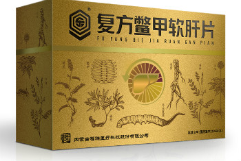 治疗肝纤维化选什么药好，复方鳖甲软肝片在天津哪儿买？这里给您指路