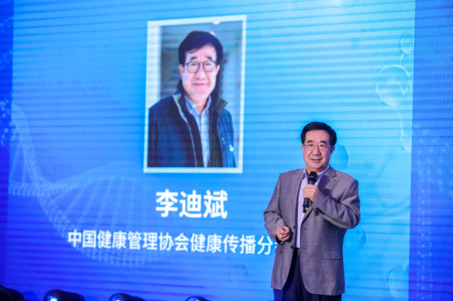 中国健康管理协会健康传播分会在京成立，李迪斌当选为第一届分会会长