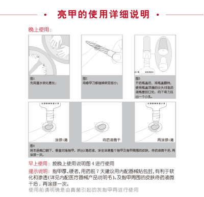 灰指甲涂剂怎么用？哪种涂剂有效果？