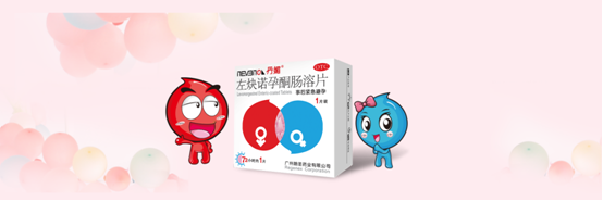 事后紧急避孕药购买渠道有哪些？买哪种效果好？