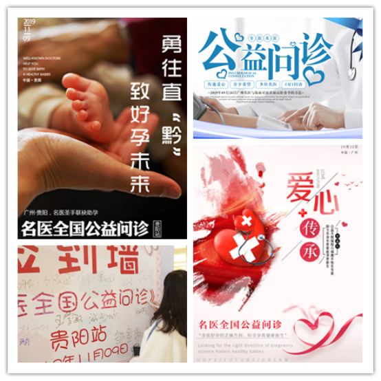 CC医生说：庆祝中国首例人工授精婴儿诞生，创世传承门诊与您一起悦见新生命