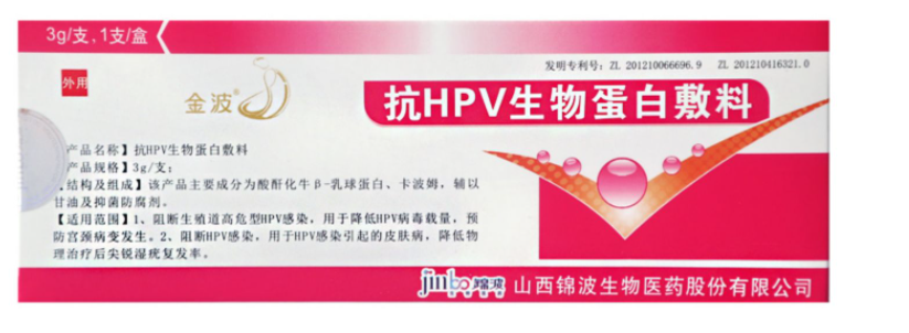 感染了HPV，好想找男朋友，又害怕又惊慌！