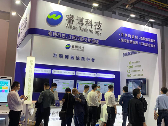 睿博科技亮相2021CHINC，持续发力互联网医疗行业