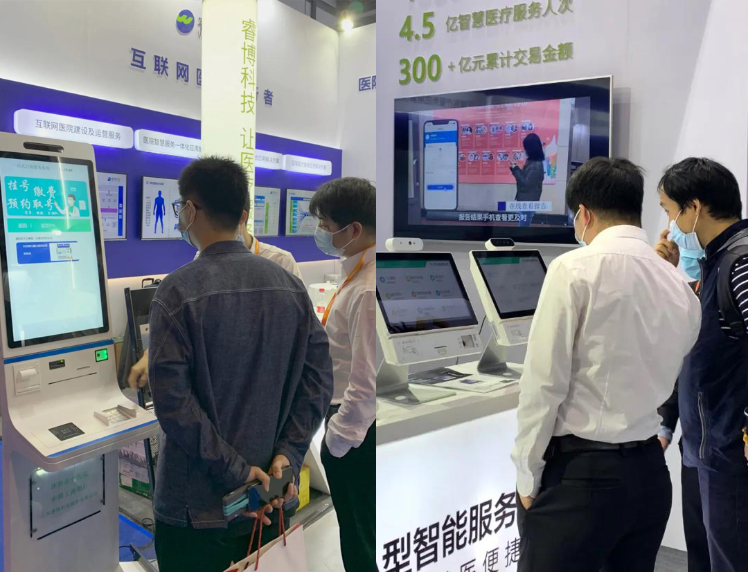 睿博科技亮相2021CHINC，持续发力互联网医疗行业