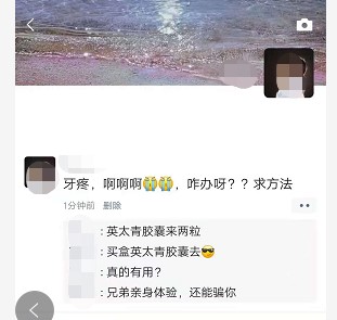 牙疼怎么缓解？万能朋友圈有高招