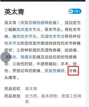 牙疼怎么缓解？万能朋友圈有高招