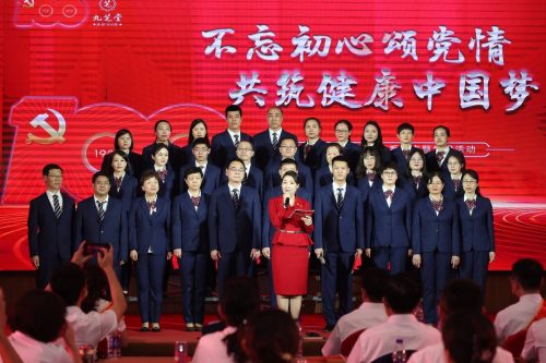 不忘初心颂党情 共筑健康中国梦 九芝堂举办庆建党百年主题活动
