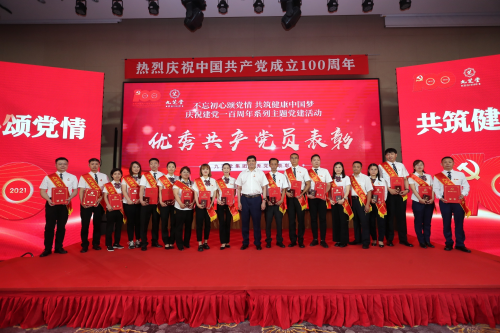 不忘初心颂党情 共筑健康中国梦 九芝堂举办庆建党百年主题活动