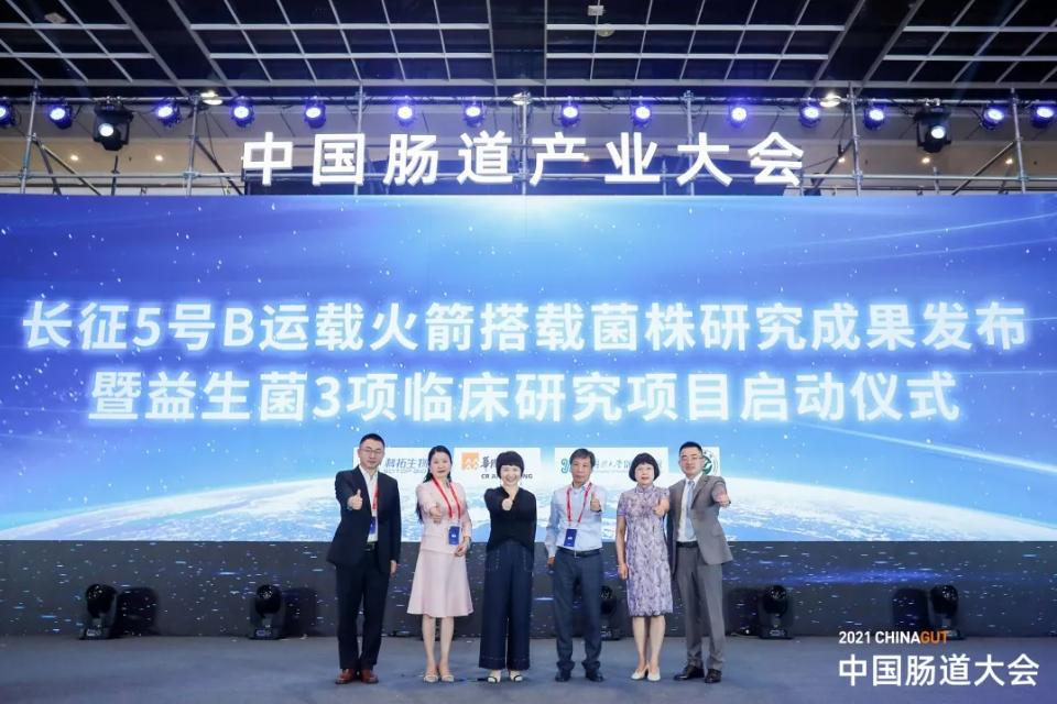 华润江中联合中国空间技术研究院为益生菌穿上多糖新衣