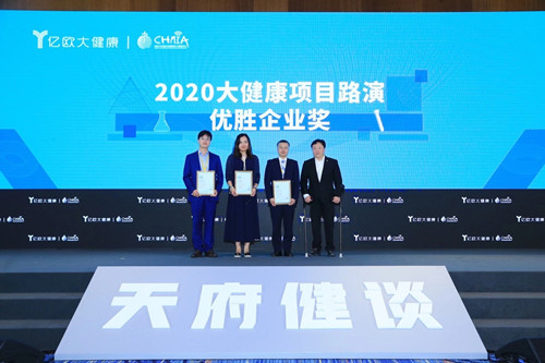 寻求与头部投资机构碰撞，2021天府健谈创新大赛启动