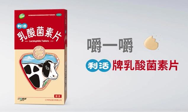 调理肠道吃什么？乳酸菌素片能帮上忙吗？