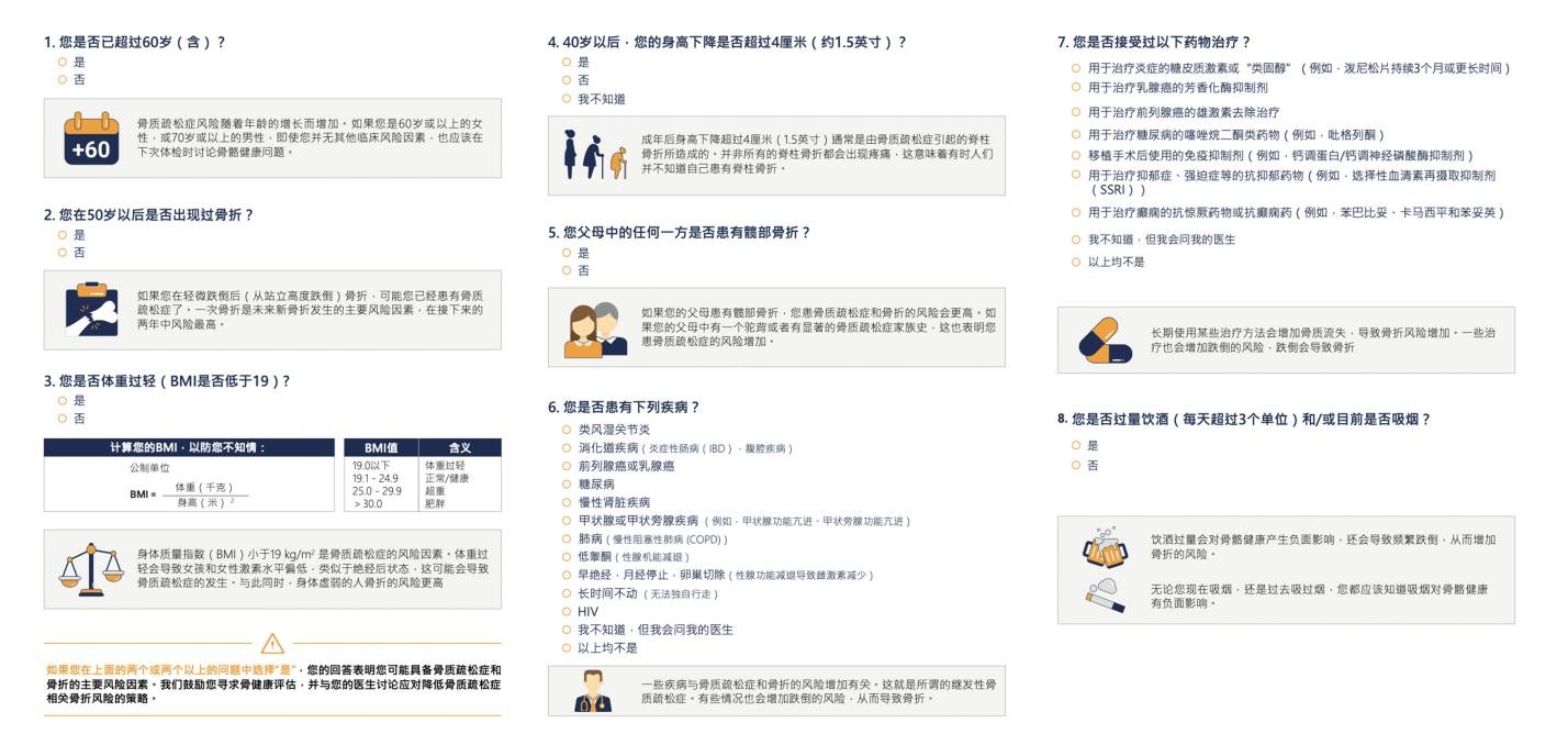 “骨动中国”骨骼健康守护月正式启动