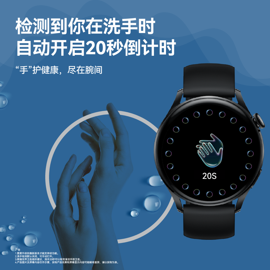 你洗手的时间达标了吗？HUAWEI WATCH 3上新洗手检测