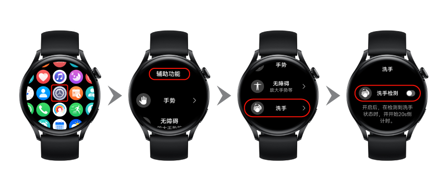 你洗手的时间达标了吗？HUAWEI WATCH 3上新洗手检测