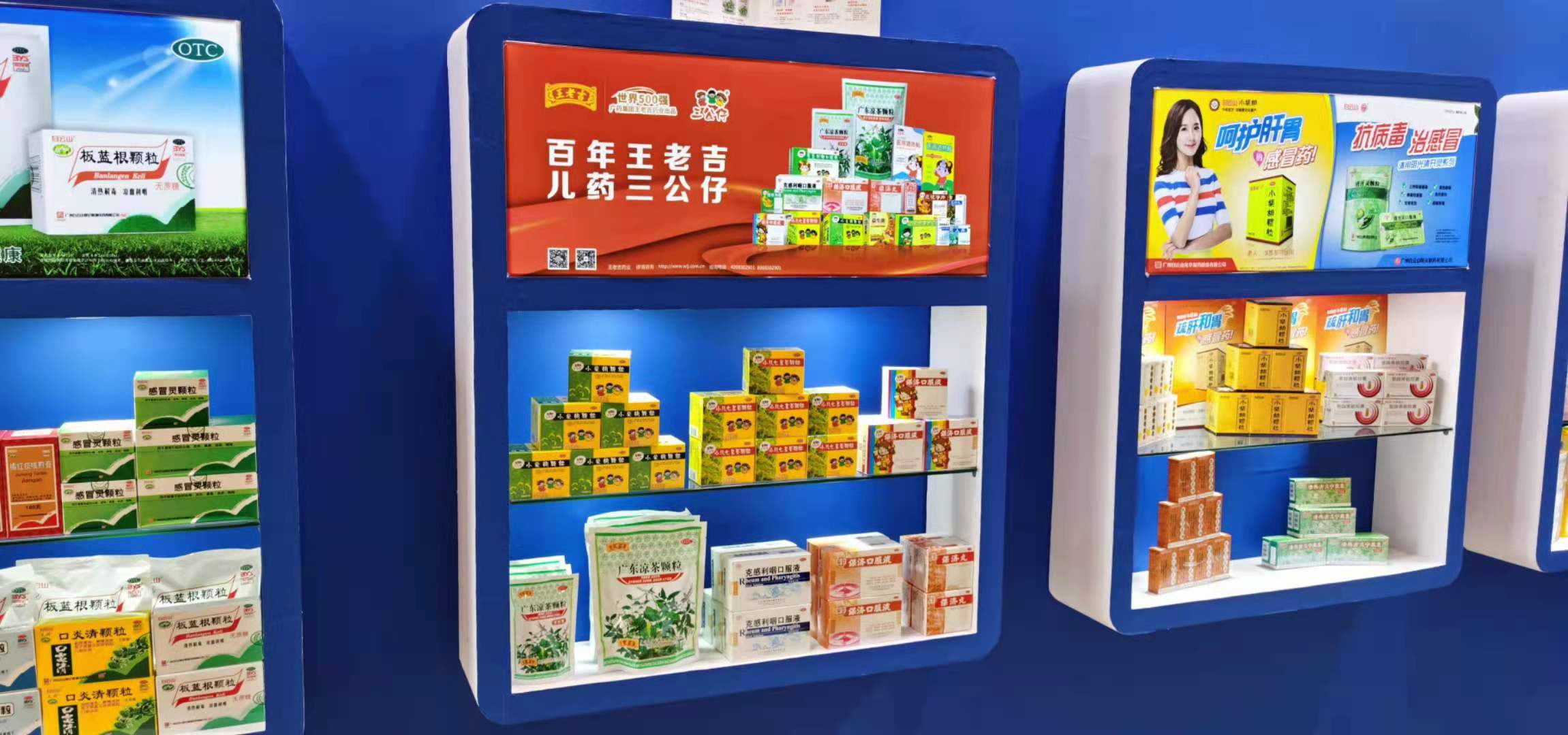 亮相首届中国OTC大会,七星 保济荣登品牌榜