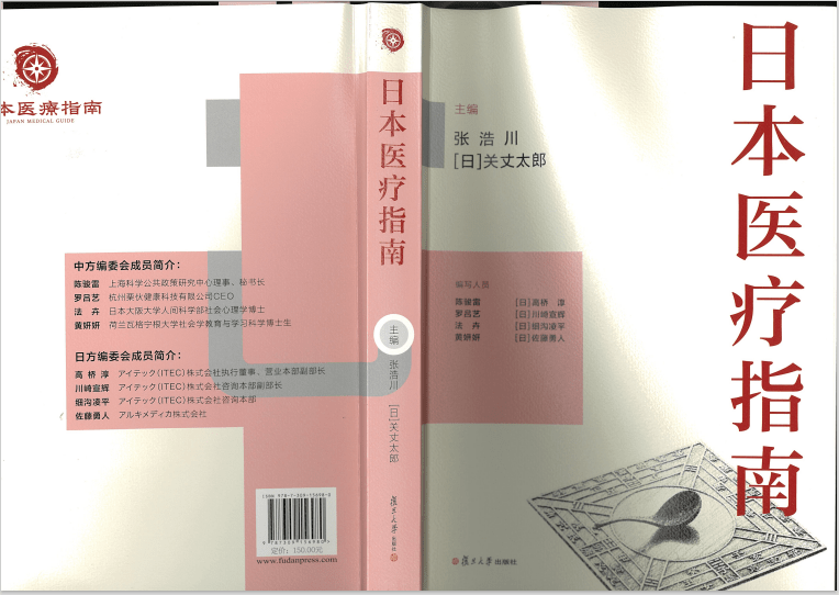 百年护嗓药企龙角散入选《日本医疗指南》