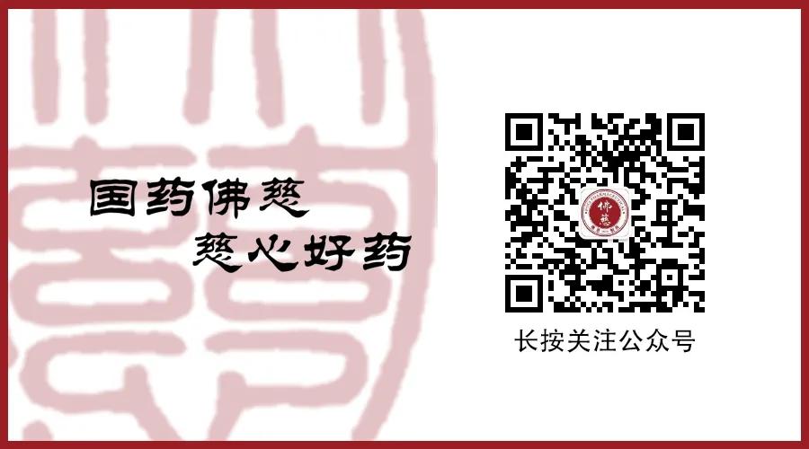 【新闻报】佛慈制药完成抗疫药剂岐黄避瘟方、 宣肺化浊汤的实验，即将大规模生产投放市场