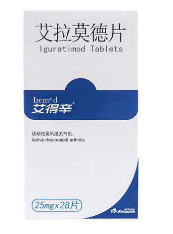 艾拉莫德片是治疗类风湿的吗？这里给出了明确答案！
