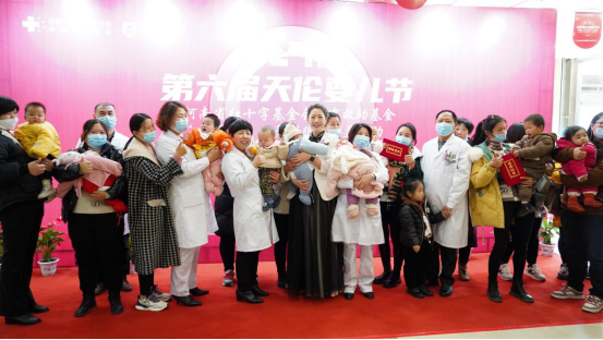 河南省红十字基金会孕育救助基金公益暨第六届天伦要儿节正式启动