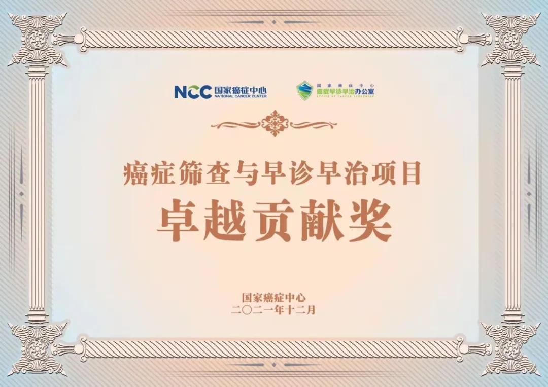 2021年国家癌症中心学术年会在深召开 河南省癌症防治工作再获大奖