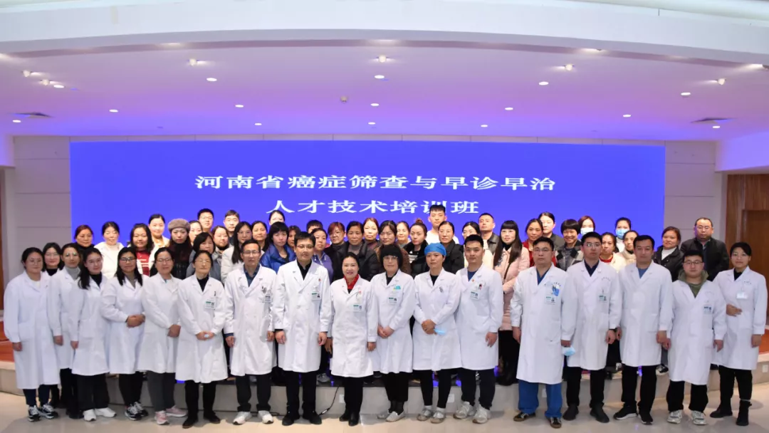 2021年国家癌症中心学术年会在深召开 河南省癌症防治工作再获大奖