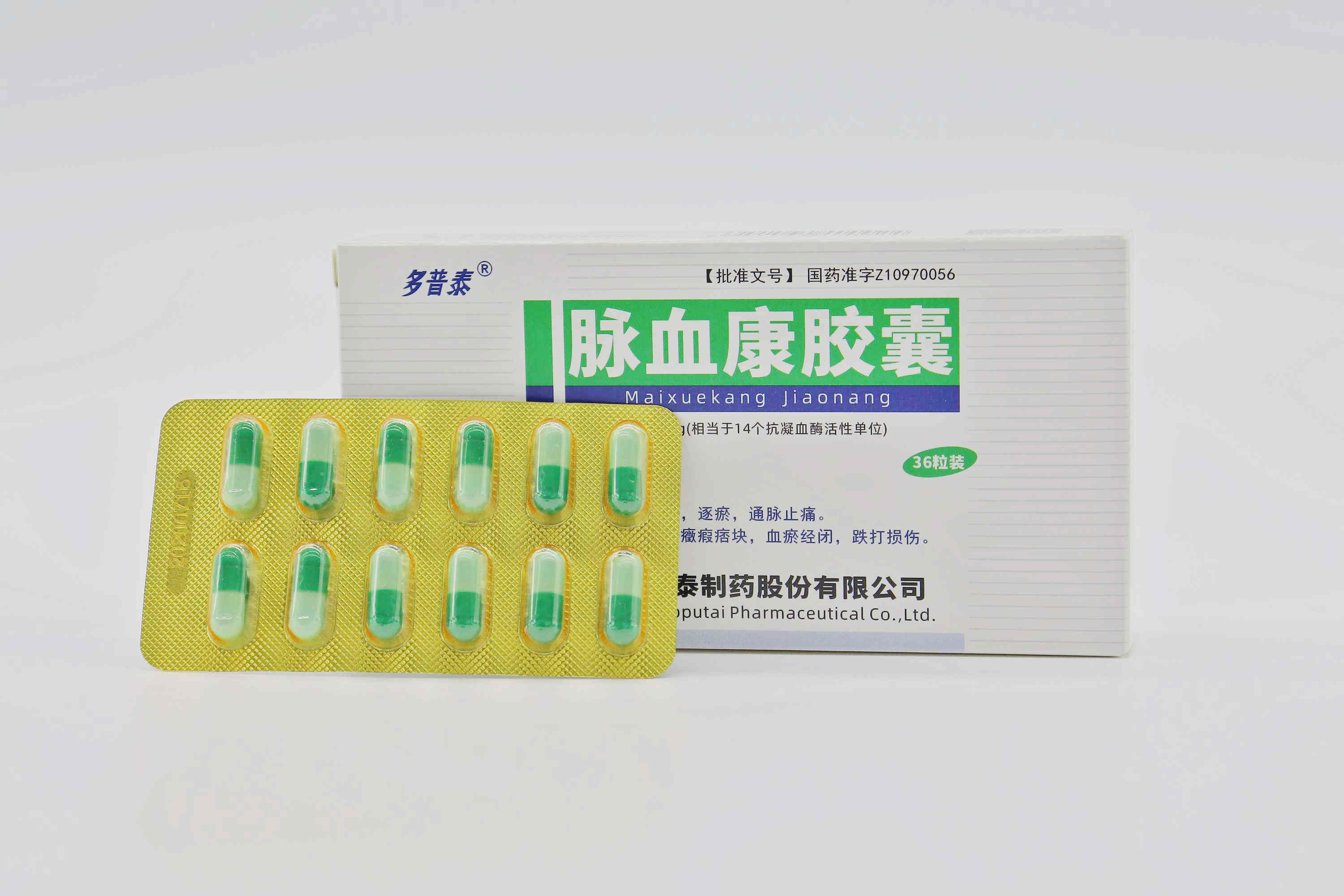 静脉血栓吃脉血康胶囊有用吗？服用多长时间为宜？