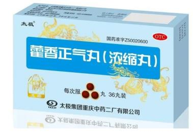 新版《新型冠状病毒肺炎诊疗方案》印发，太极藿香正气系列产品被推荐