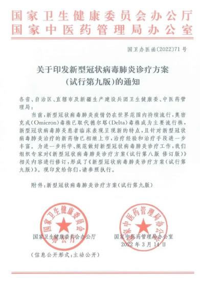 抗击新冠疫情《新型冠状病毒肺炎诊疗方案》再升级，国药太极藿香正气口服液入选