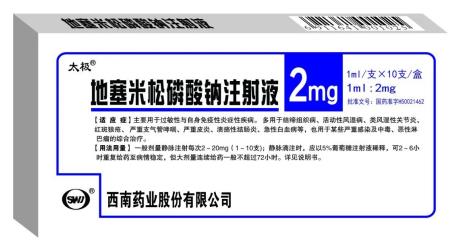 太极集团旗下多产品入选第九版《新型冠状病毒肺炎诊疗方案》抗疫药品