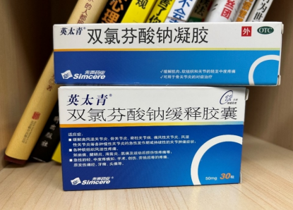 非甾体抗炎药哪种好？非甾体抗炎药药理作用有什么？