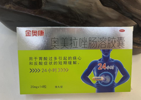 奥美拉唑胶囊的功效与作用有哪些？