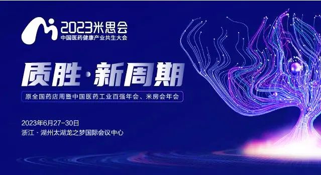 热烈祝贺康普药业荣列“2022年度中国化药企业TOP100排行榜”