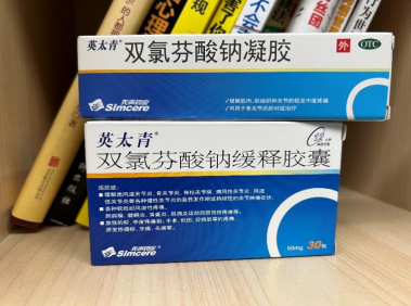 塞来昔布和双氯芬酸钠缓释胶囊哪个好？有什么不同点？